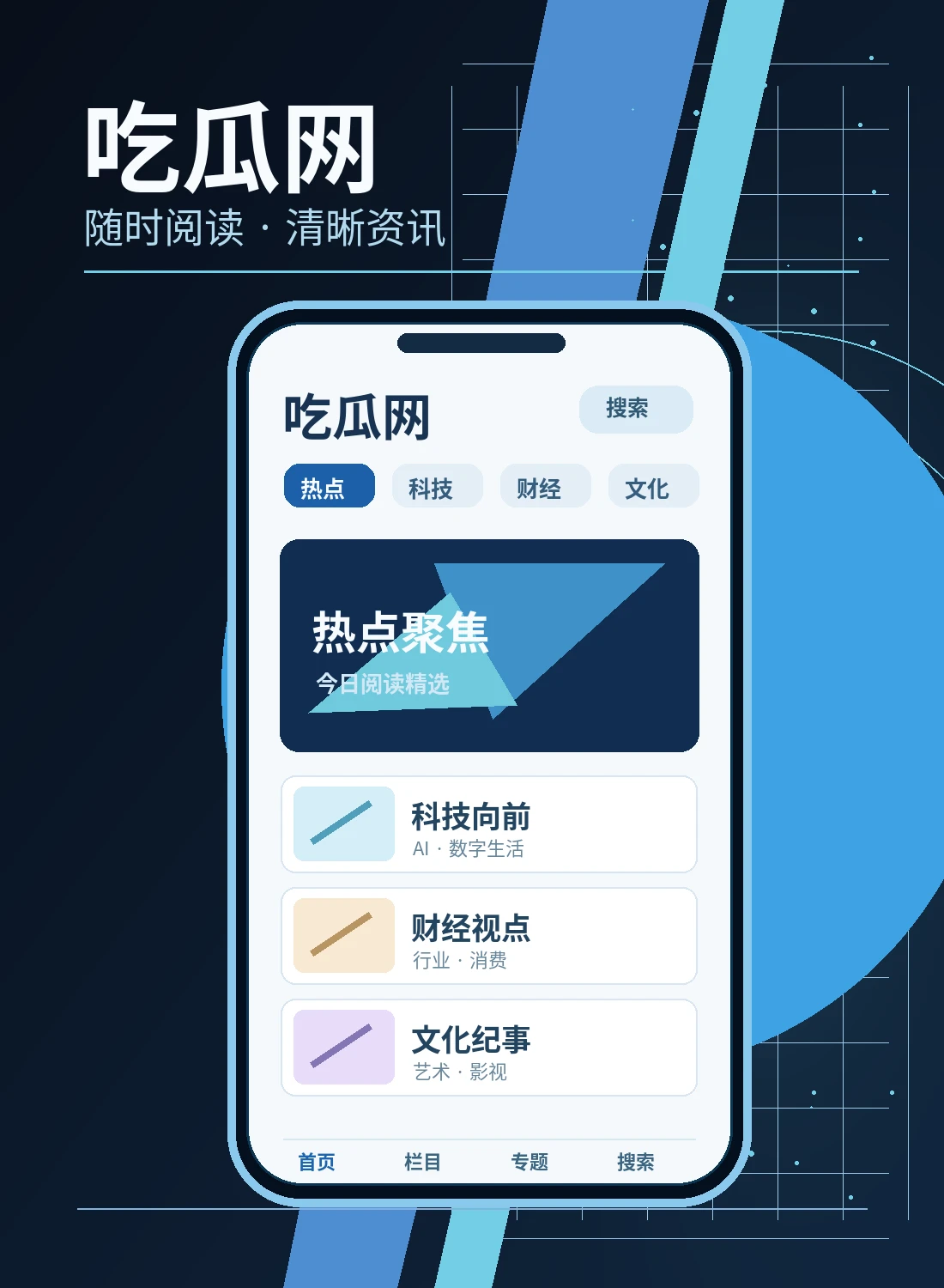 移动阅读主题配图