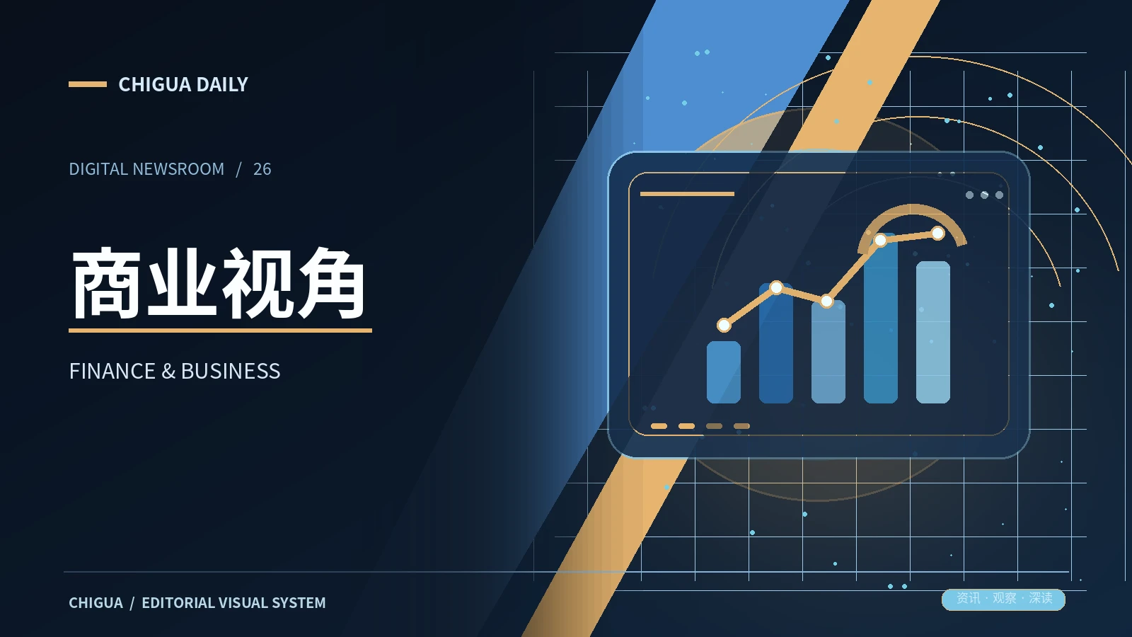 科技与数字主题视觉