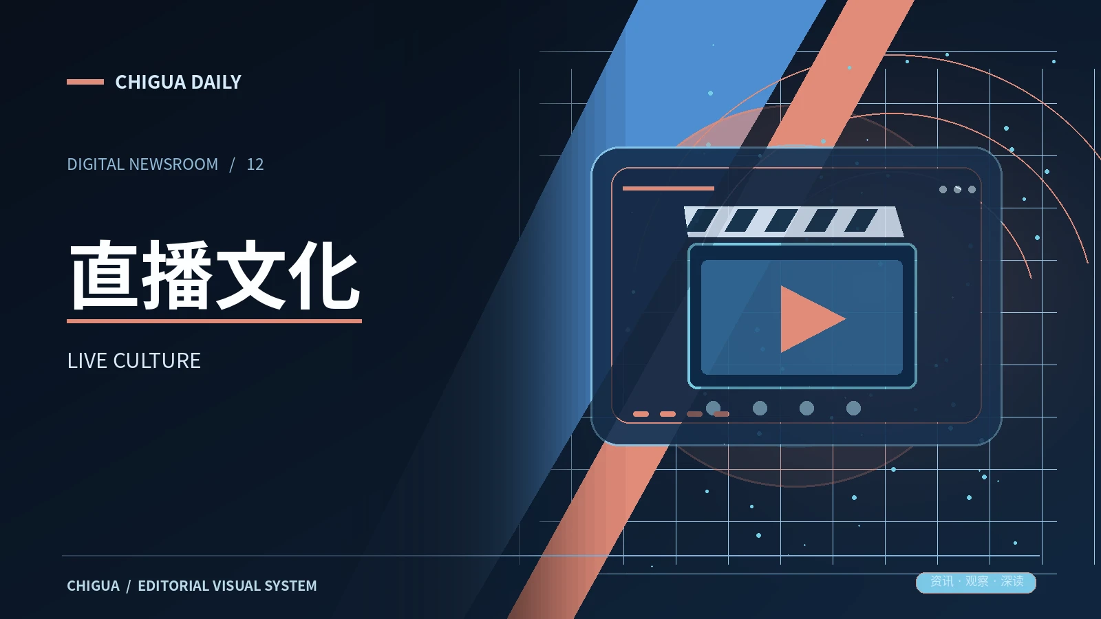 活动现场主题配图