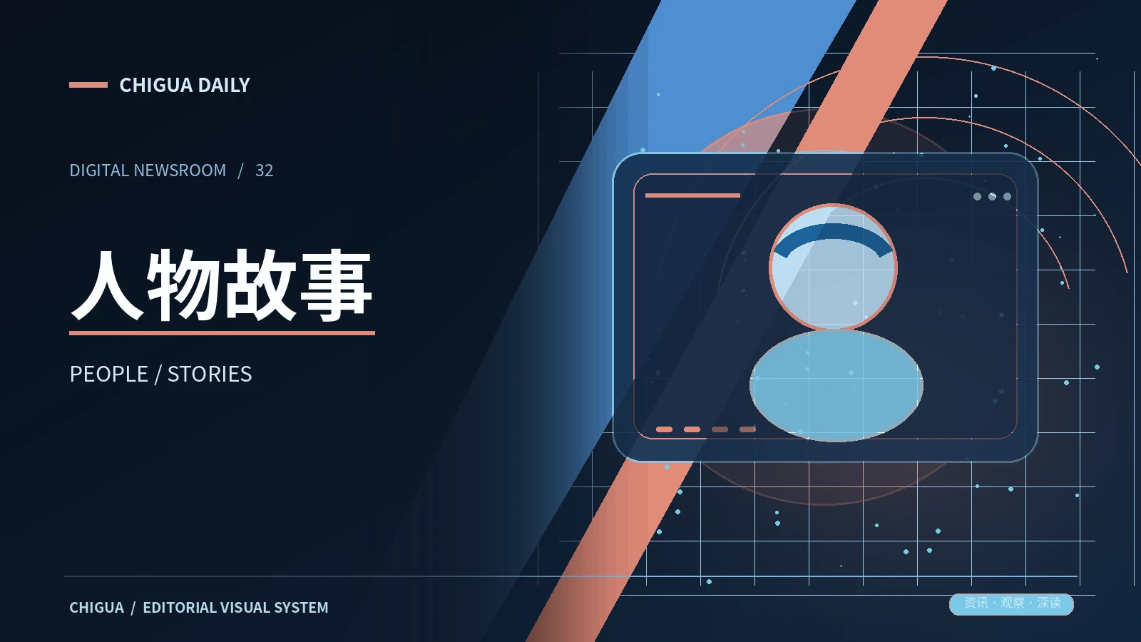 图解资料室主题视觉